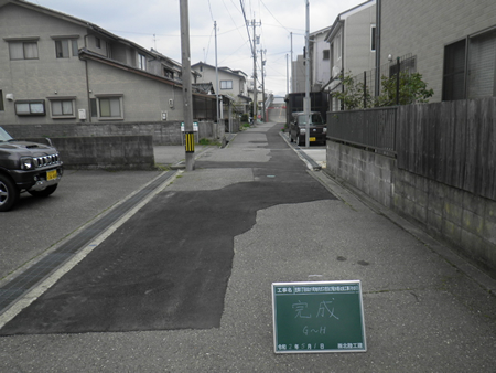 笠舞1丁目ほか1町地内ガス管及び配水管改良工事（その1）